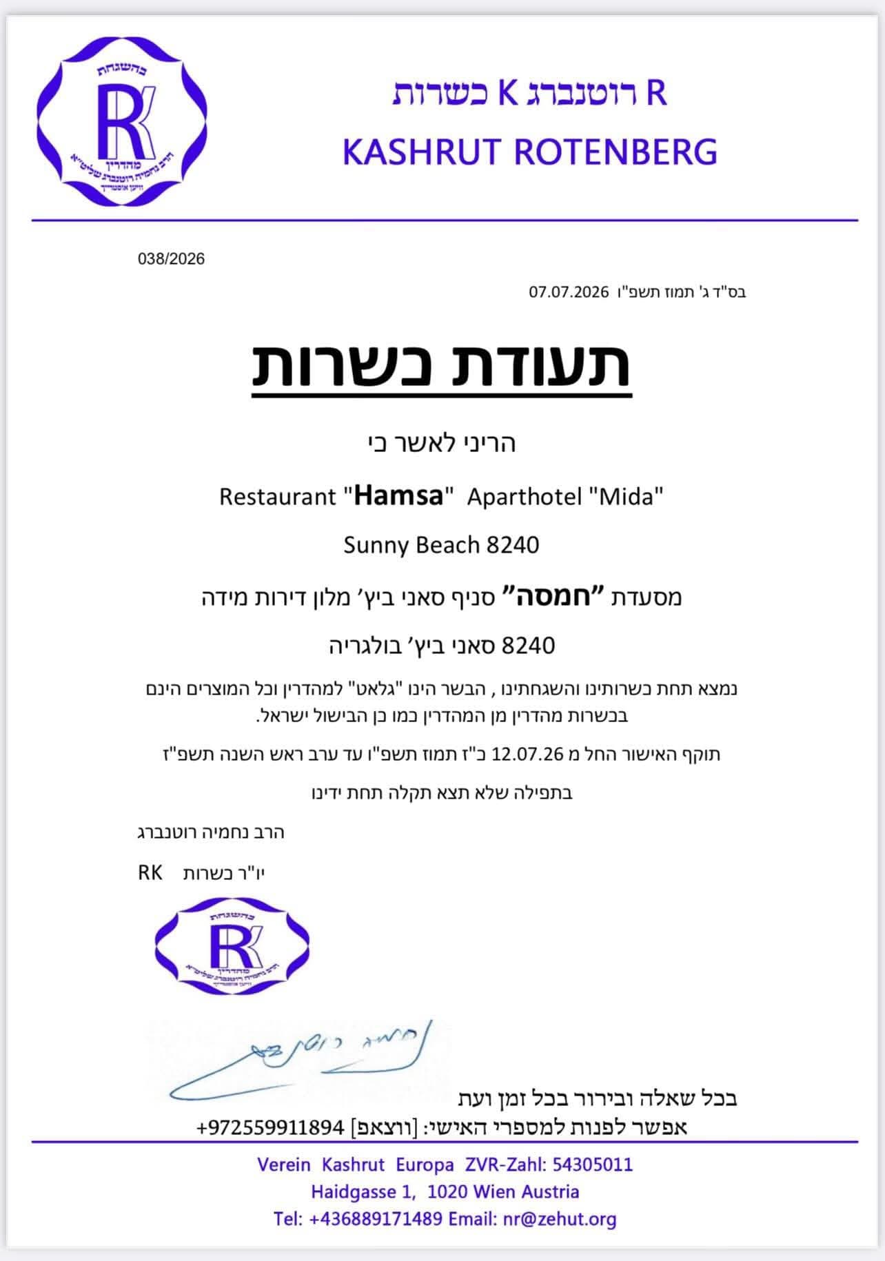 Kashrut Rotenberg certificate — Hamsa, Sunny Beach